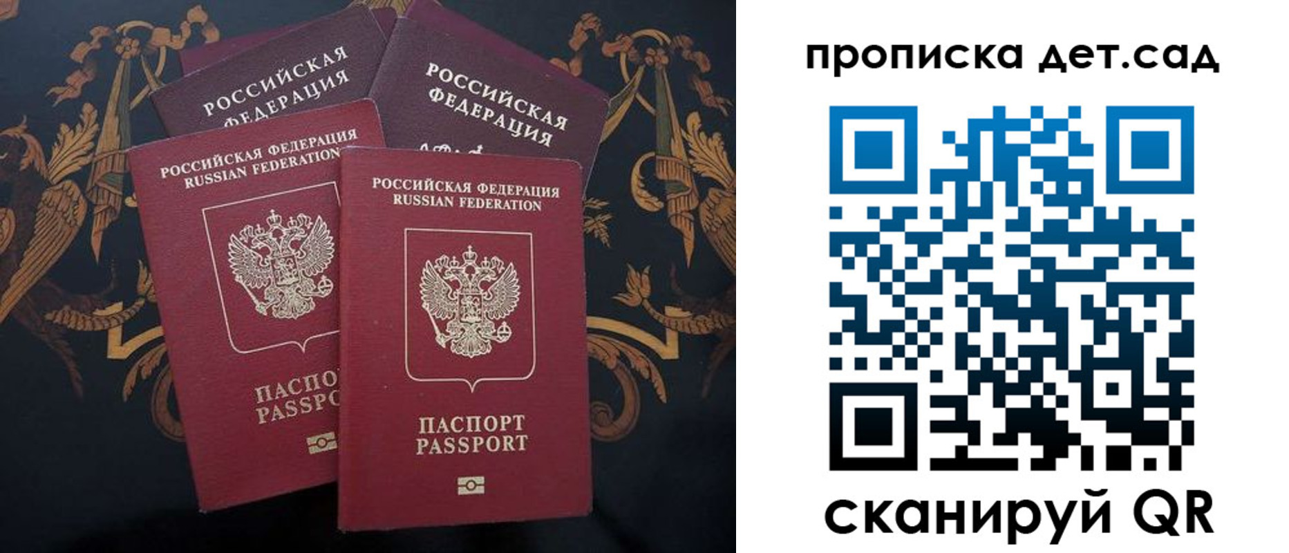 прописка законно в Агрызе