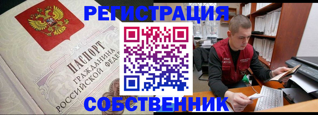 временная регистрация адрес в Агрызе